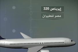 اختفاء طائرة مصرية بعد إقلاعها من باريس