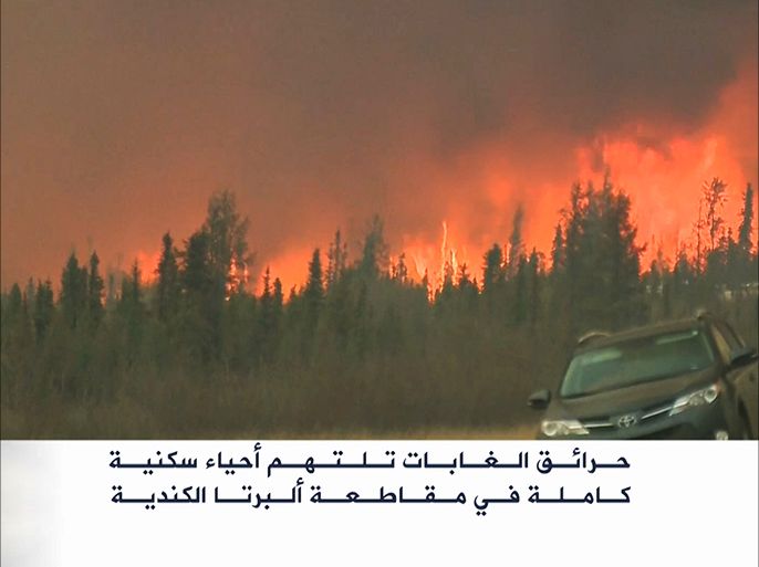 إقليم ألبرتا الكندي يواجه حرائق الغابات
