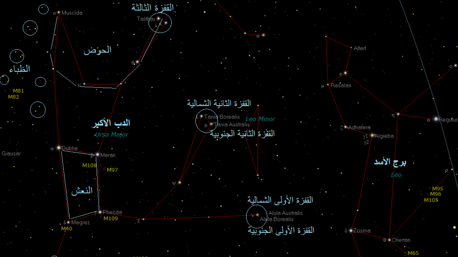 اسماء النجوم عند العرب