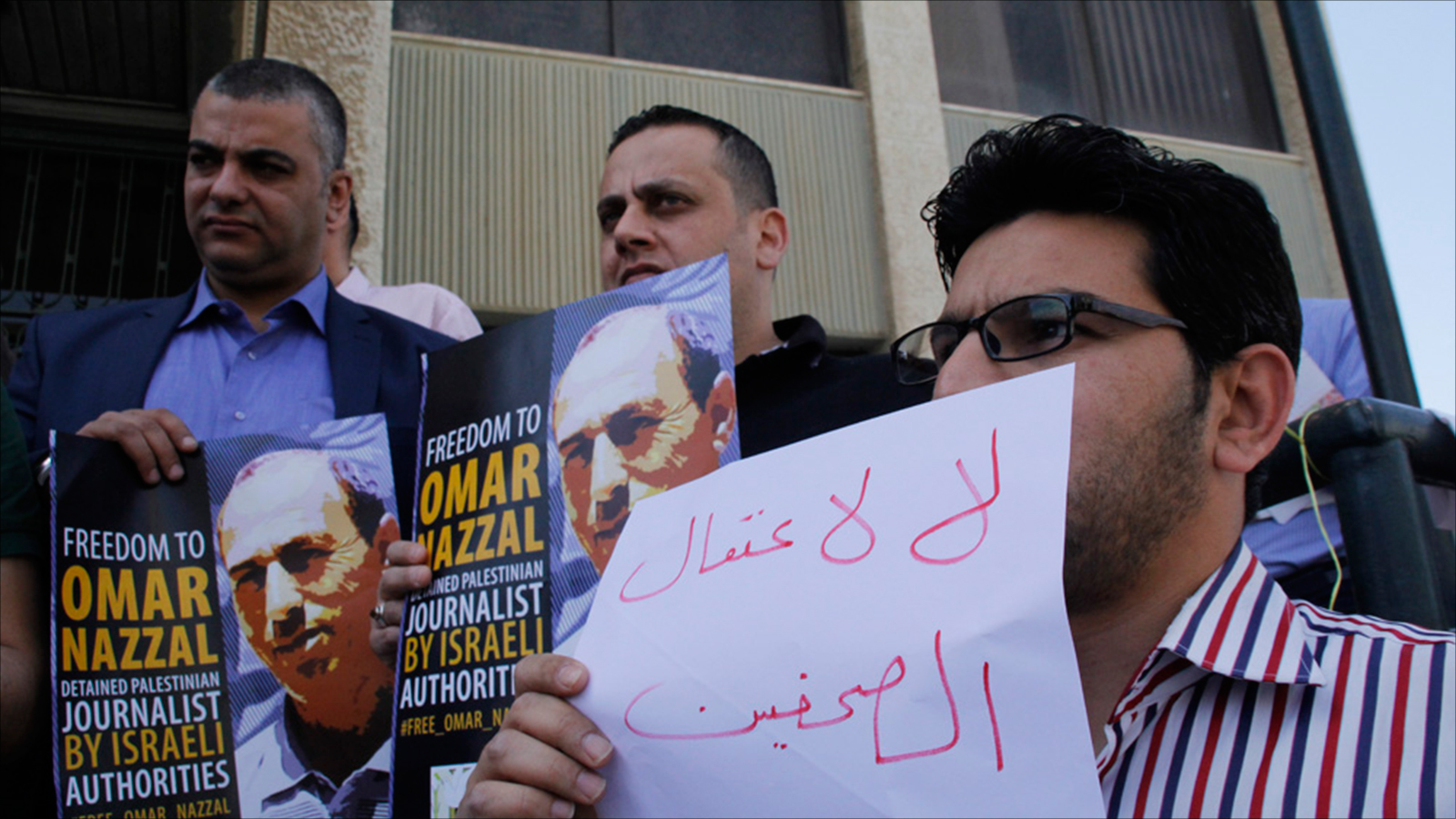 اعتصام سابق احتجاجا على سياسات الاحتلال باستهداف الصحفيين واعتقالهم (الجزيرة)