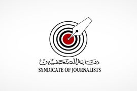 الموسوعة - نقابة الصحفيين المصرية،