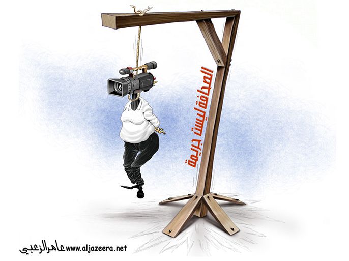 إعدام الصحفيين