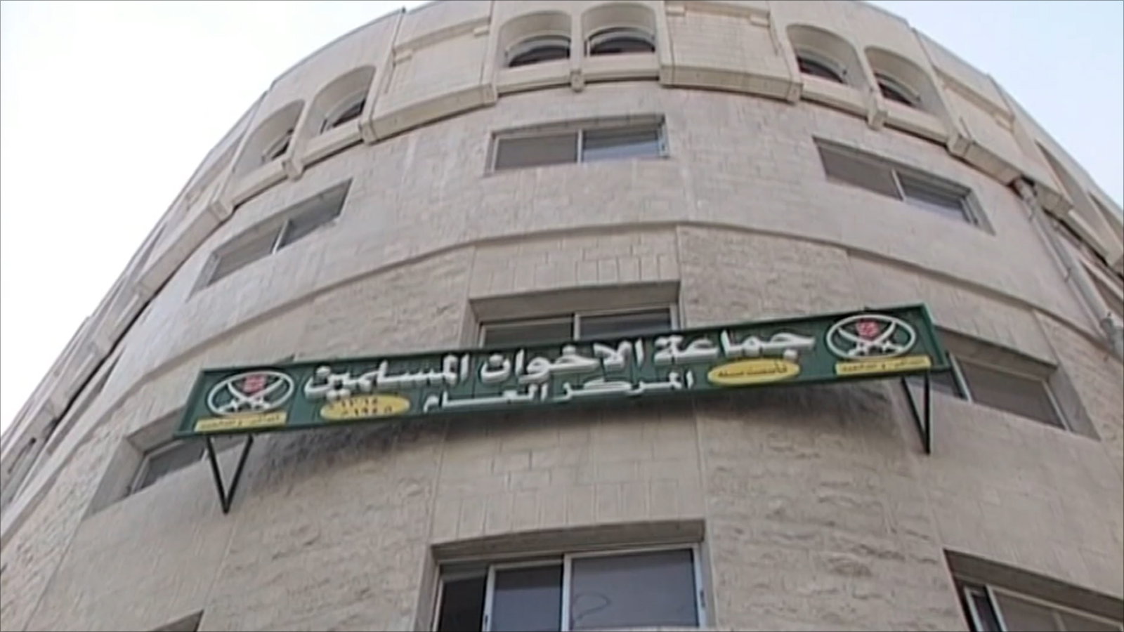 ‪جماعة الإخوان في الأردن تواجه حظرا فعليا بعد غلق السلطات عددا من مقراتها بما فيها مقرها الرئيسي بعمّان‬ (الجزيرة)