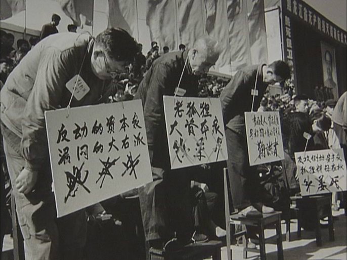 تعمد ماو تسي تونغ إهانة الاقطاعيين، بوضع لوحات على رقابهم تشير إلى اسمائهم والأراضي التي كانوا يتملكونها قبل مصادرتها وتحويلها إلى الملكية العامة