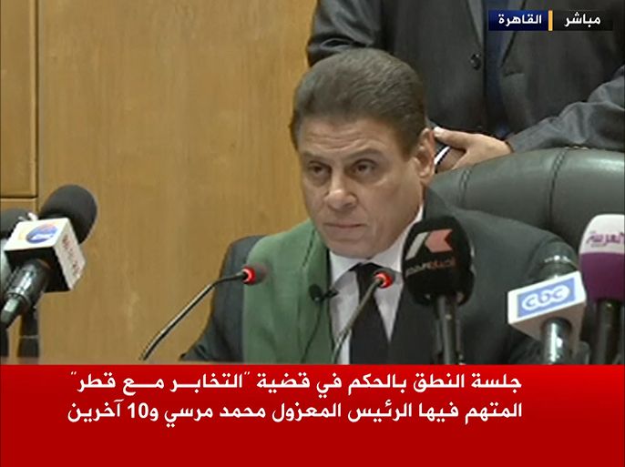 جلسة النطق بالحكم على مرسي في قضية التخابر مع قطر