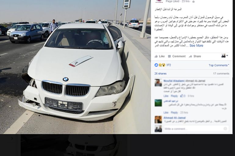 سنابشوت من صفحة وزارة الداخلية القطرية على الفيسبوك، وفيه منشور يحذر من السرعة قبل الافطار في رمضان