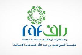 الموسوعة - شعار مؤسسة راف raf