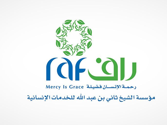 الموسوعة - شعار مؤسسة راف raf
