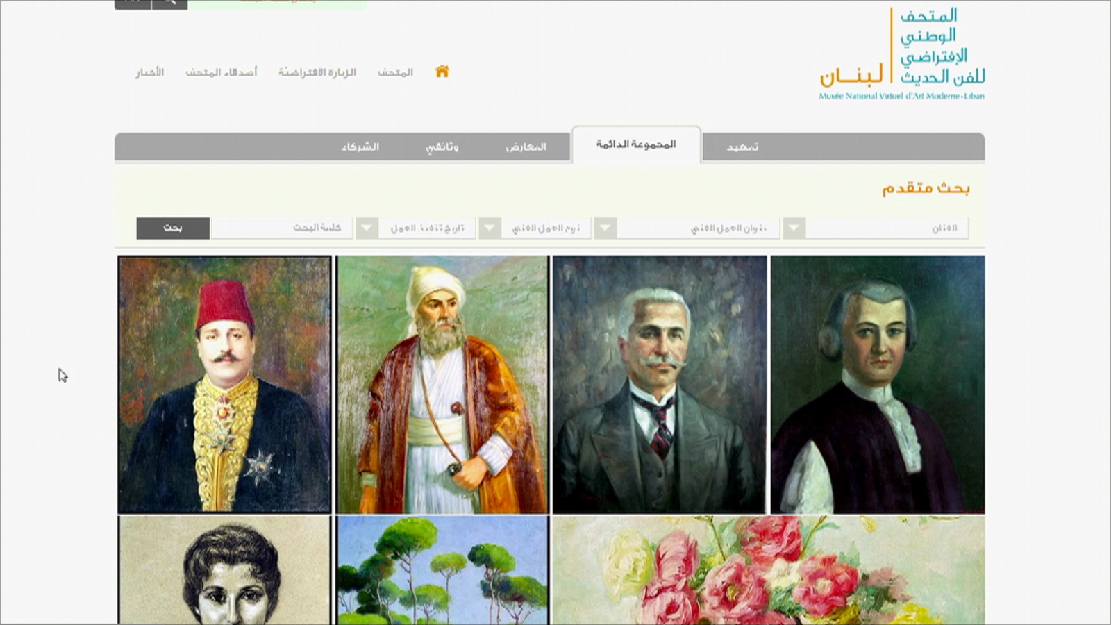 ‪صفحة المتحف الفني الافتراضي على الإنترنت‬ (الجزيرة)