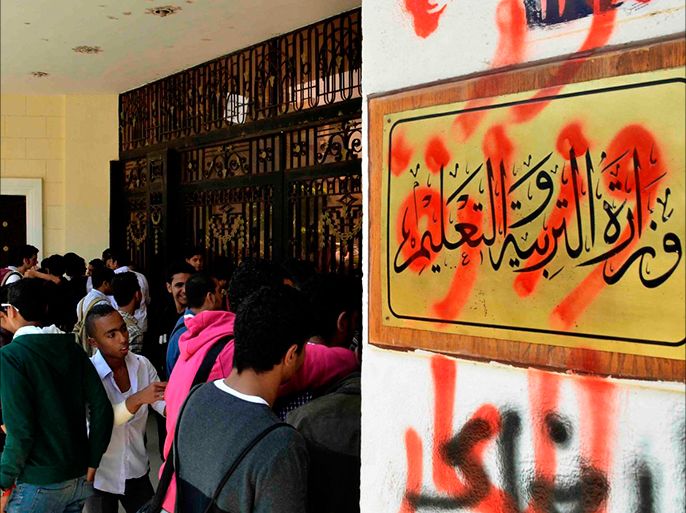 صورة أرشيفية لمقر وزارة التربية والتعليم بعد اعتداء عدد من الطلاب على لافتتها ومحيطها.