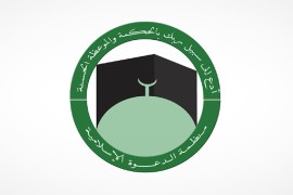 الموسوعة - منظمة الدعوة الإسلامية