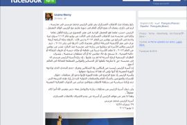 بيان من أسرة مرسي نشره نجله أسامة على فيسبوك.