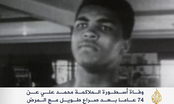 وفاة أسطورة الملاكمة محمد علي