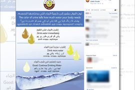 سنابشوت من صفحة وزارة الصحة العامة القطرية على الفيسبوك، حول لون البول