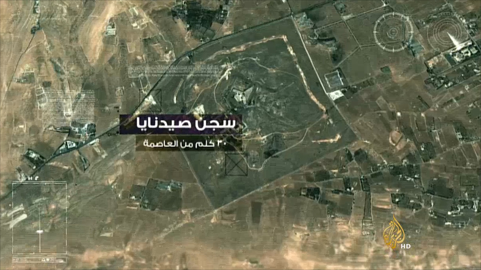 ‪سجن صيدنايا يبعد عن العاصمة السورية دمشق نحو ثلاثين كيلومترا‬ (الجزيرة)