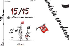 غلاف - الكاريكاتور يرسم صورة تونس المعاصرة