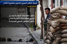 النظام السوري يفرض شروطا على سكان معضمية الشام