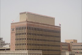 البنك المركزي اليمني في صنعاء 2