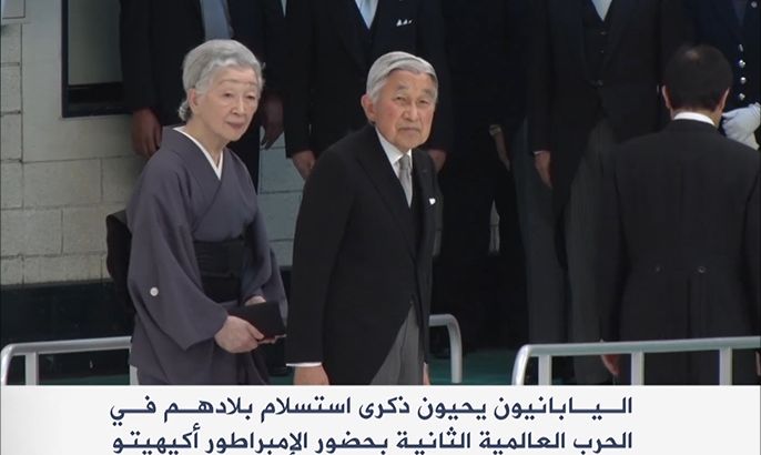 اليابان تحيي ذكرى الحرب العالمية الثانية بحضور الإمبراطور