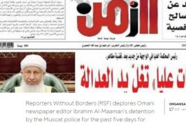 إيقاف صحيفة الزمن بعُمان بعد انتقادها القضاء