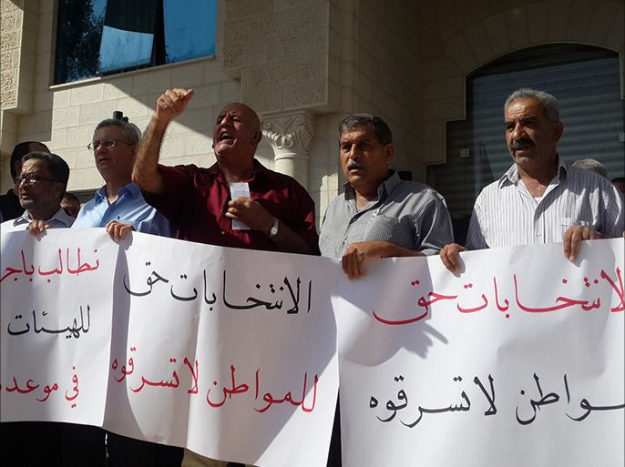 فلسطينيون يحتجون أمام المحكمة الفلسطينية العليا بسبب فشل إجراء الانتخابات المحلية