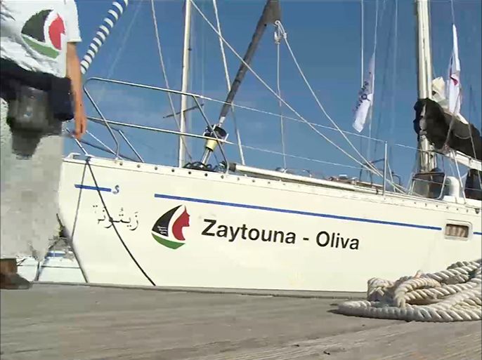 سفينة أسطول الحرية "زيتونة" لكسر الحصار عن غزة تصل إلى جزيرة صقلية في طريقها إلى القطاع