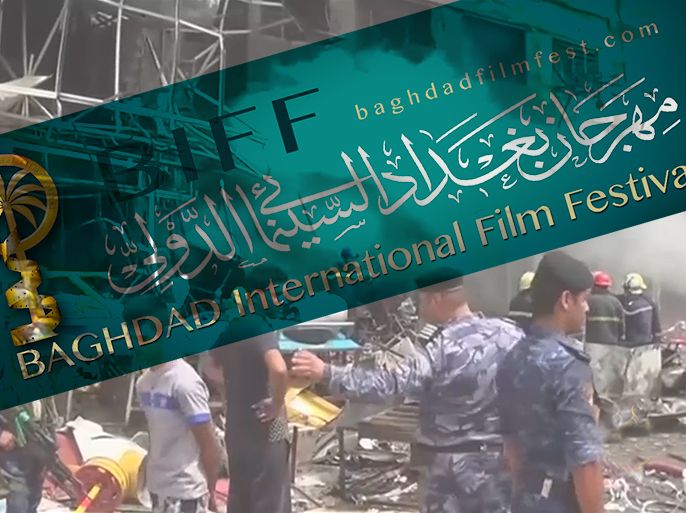 مهرجان بغداد السينمائي الدولي