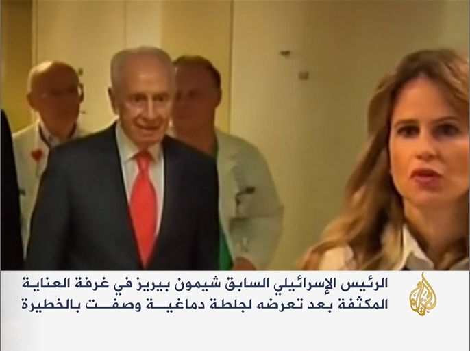 تعرض الرئيس الاسرائيلي السابق /شيمون بيريز لجلطة دماغية وصفت بالخطيرة، وهو يرقد في غرفة العناية المكثفة في مستشفى /تل هاشومير/ بتل أبيب.