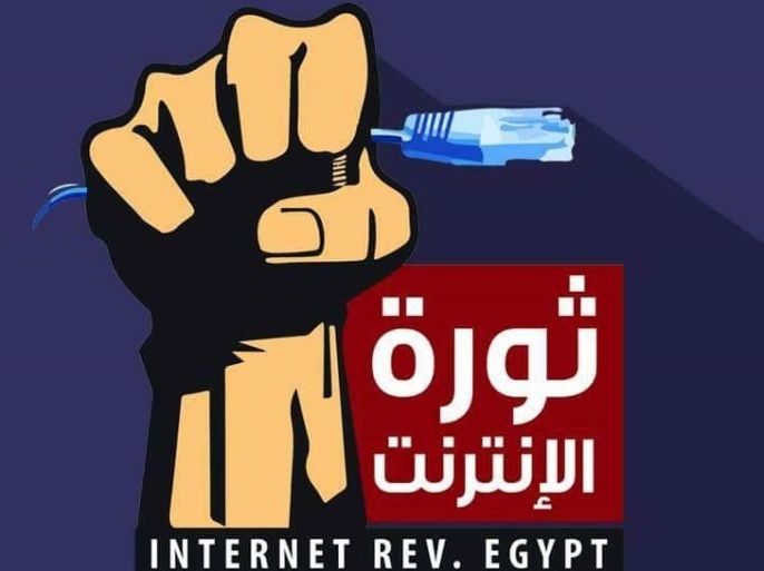 حملة بمصر لمقاطعة خدمات الاتصالات