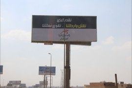 لافتات الدعاية لحملة التقشف وترشيد الاستهلاك ظهرت في شوارع مصر تصوير زميل مصور صحفي مسموح باستخدامها.