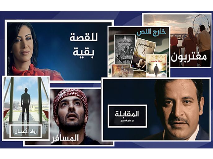 بعض البرامج الجديدة لقناة الجزيرة