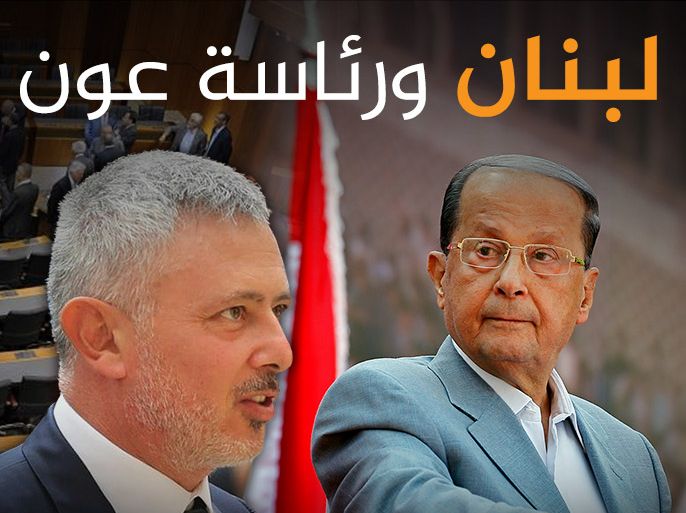 لبنان ورئاسة عون