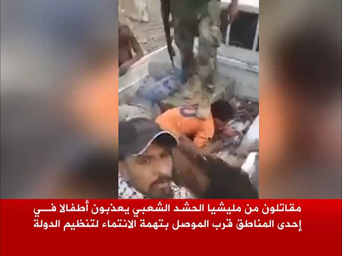 صورة من نشرة الساعة الثالثة والنصف تتحدث عن تعذيب أفراد من الحشد الشعبي لأطفال في قرية بنواحي القيارة جنوب الموصل
