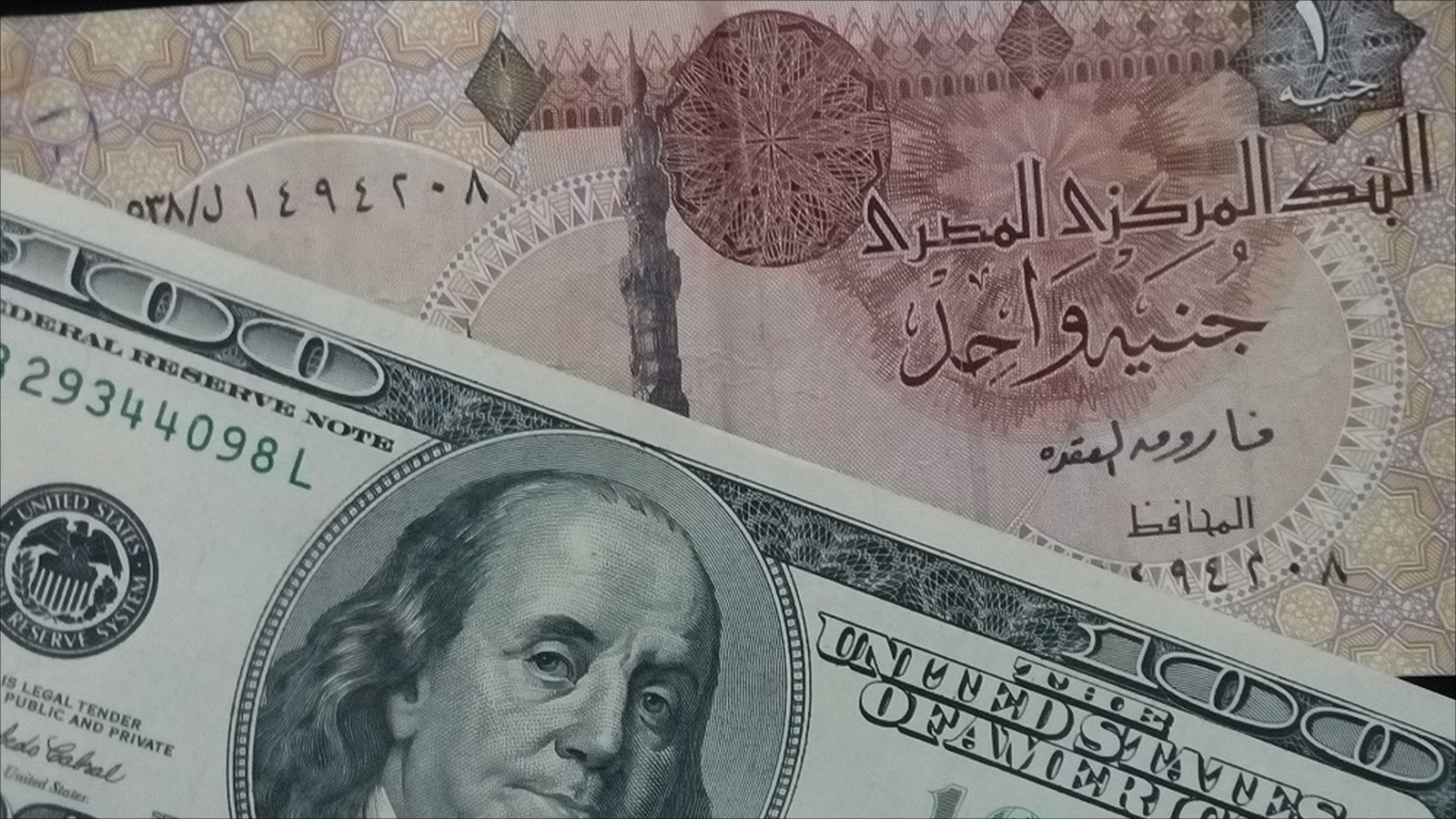 قيمة الجنيه المصري تدهورت هذا العام بنسبة غير مسبوقة 