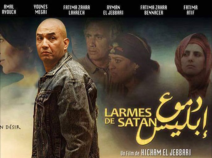 ملصق الفيلم المغربي دموع إبليس