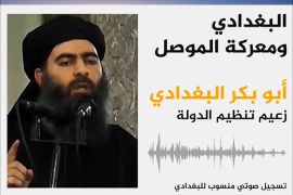 تسجيل صوتي لزعيم تنظيم الدولة أبو بكر البغدادي