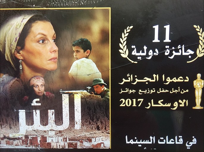 أفلام مرشحة للأوسكار تعرض بمهرجان في الجزائر | أخبار ثقافة | الجزيرة نت