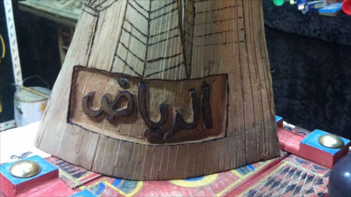 فنان تشكيلي سعودي يحول سعف النخل إلى لوحات فنية