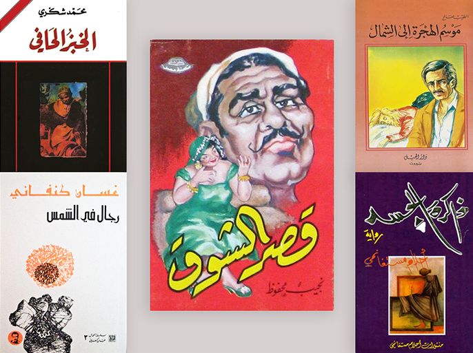 مجموعة روايات عربية
