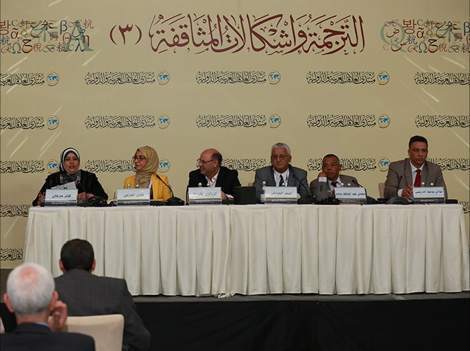 فعاليات المؤتمر الثالث في الدوحة حول الترجمة وإشكالات المثاقفة