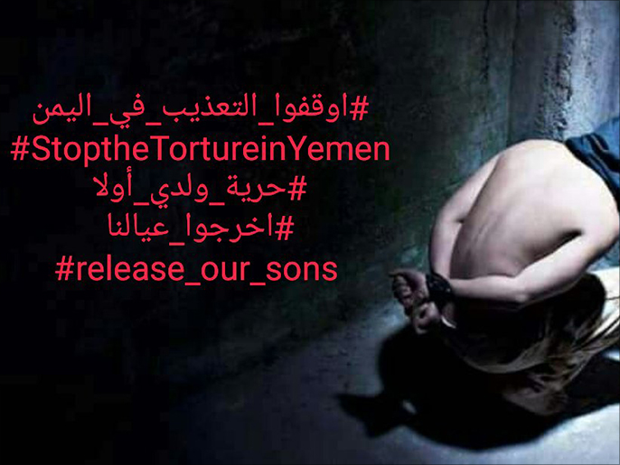 ‪منشور لرابطة أمهات المختطفين يدعو إلى وقف تعذيب المعتقلين‬ (الجزيرة)