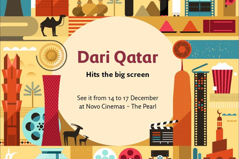 ملصق فيلم "داري قطر"، لمؤسسة الدوحة للأفلام والهيئة العامة للسياحة - المصدر: حساب تويتر لمؤسسة الدوحة للأفلام