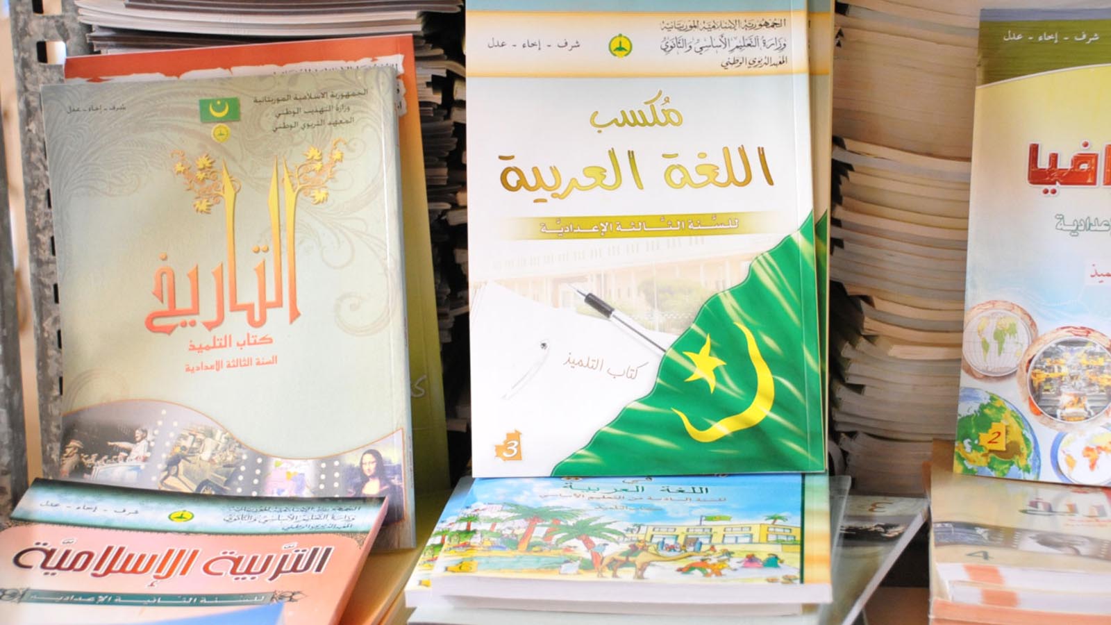 رغم طغيان الفرنسية في موريتانيا لا تزال اللغة العربية حاضرة في الكتاب المدرسي(الجزيرة)