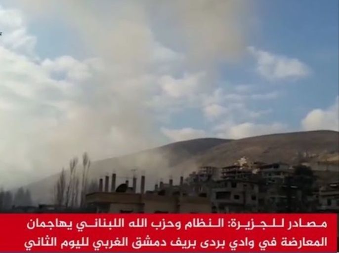قصف النظام على وادي بردى بريف دمشق