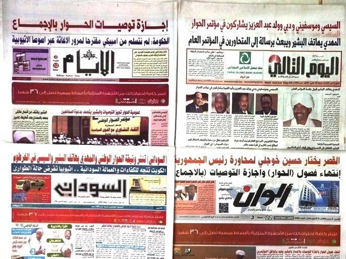 صحف يومية سودانية