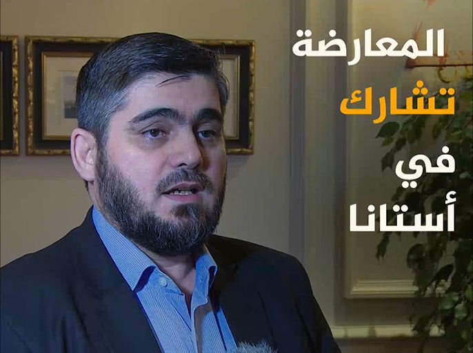محمد علوش رئيس وفد المعارضة السورية في أستانا