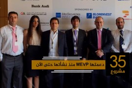 رواد الأعمال-صندوق لبناني لمشروعات التكنولوجيا