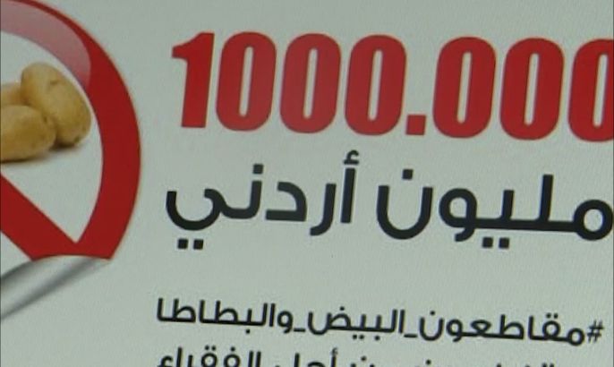 حملة لمقاطعة شراء البيض والبطاطا بالأردن
