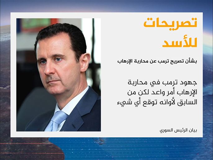 تصريحات للأسد