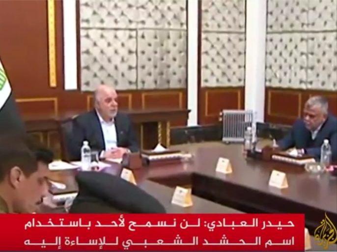 رئيس الوزراء العراقي حيدر العبادي أشاد بدور مليشيا الحشد الشعبي خلال لقاء مع عدد من قادة المليشيا وقادة عسكريين